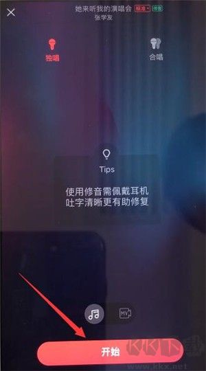 唱吧