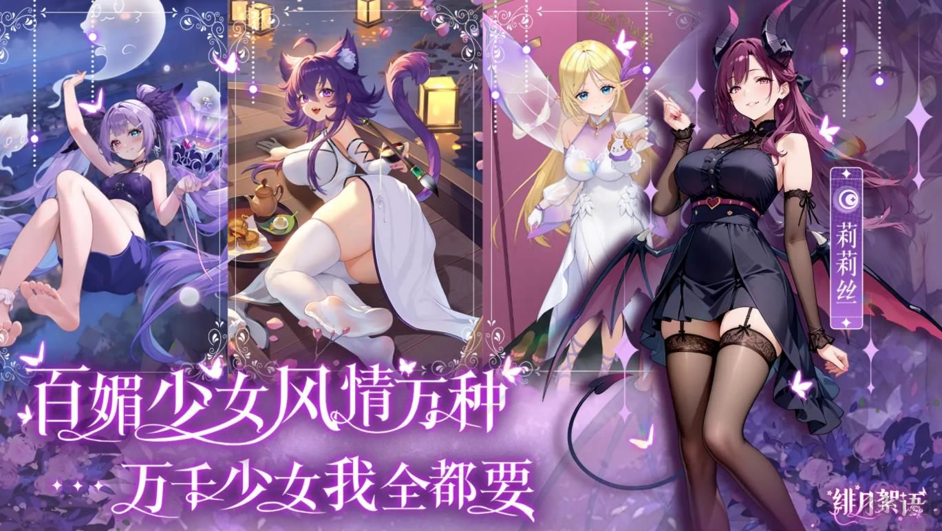 绯月絮语