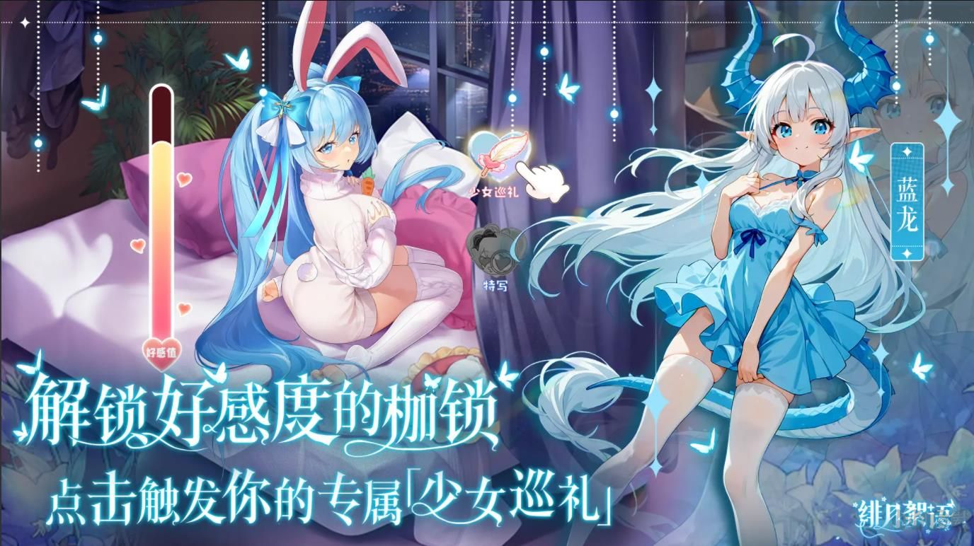 绯月絮语