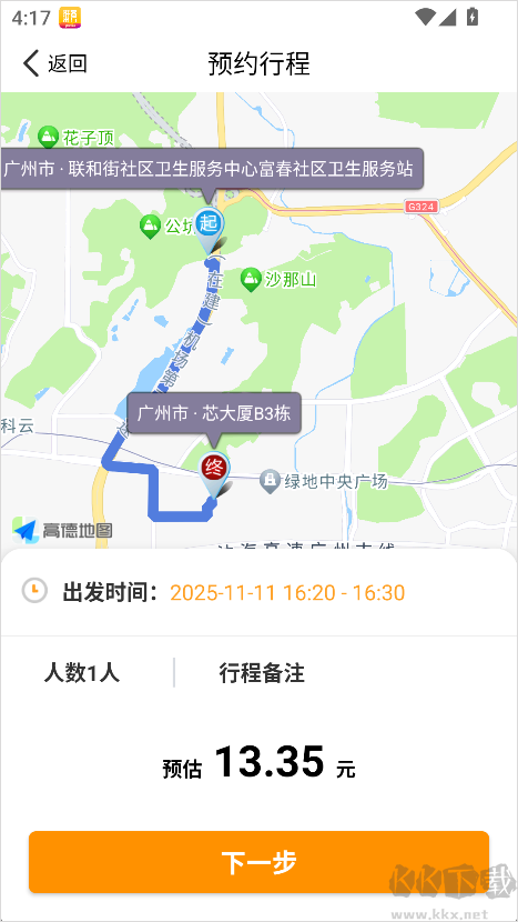 拼客顺风车