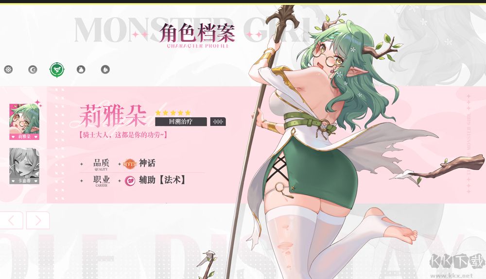 绯月絮语
