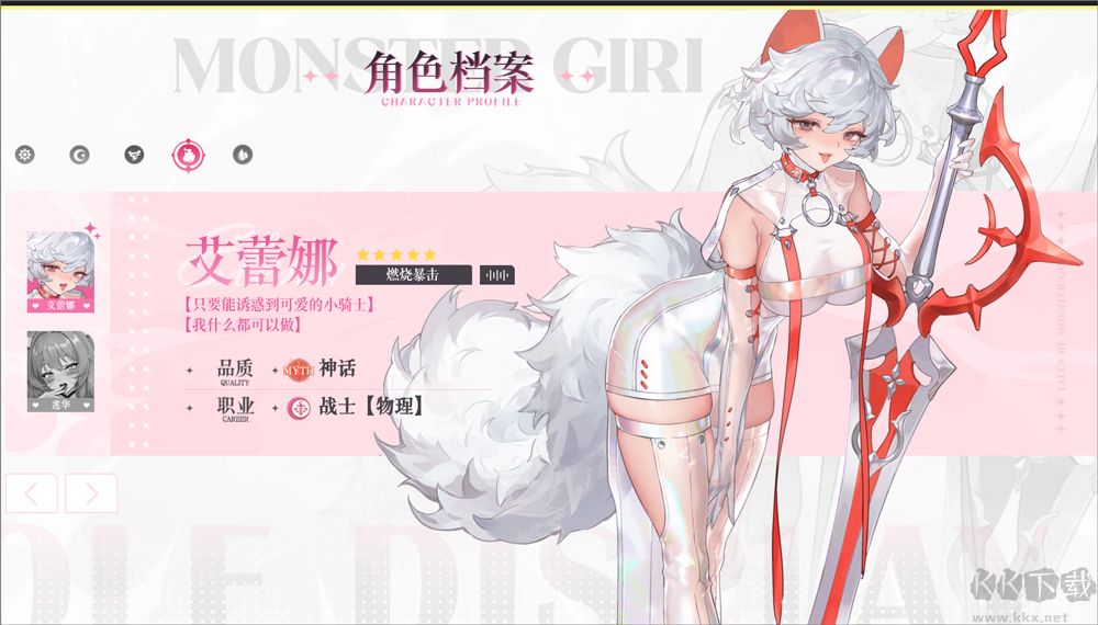 绯月絮语