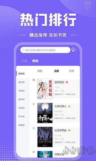 爱阅小说阅读器