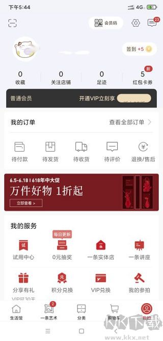 一条生活馆
