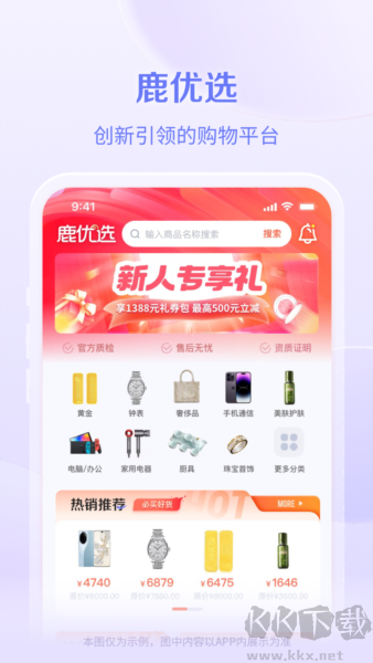 鹿优选官方正版