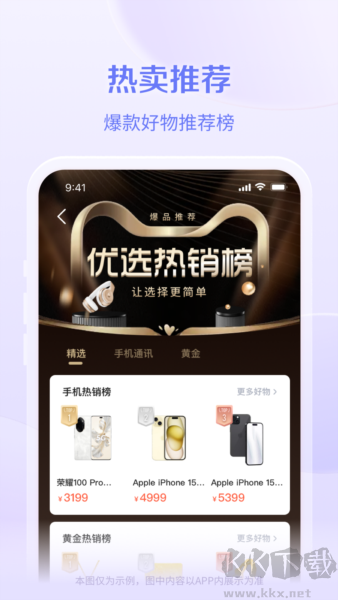 鹿优选官方正版