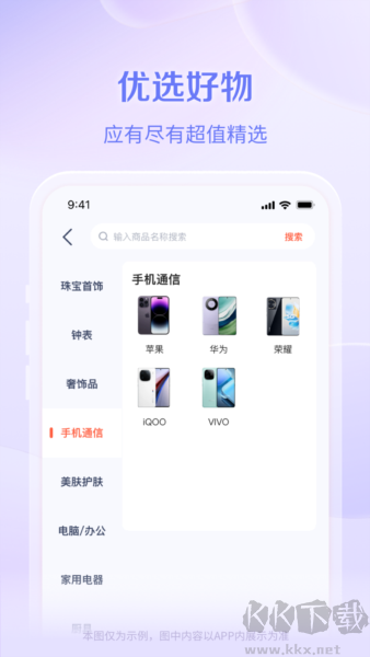 鹿优选官方正版