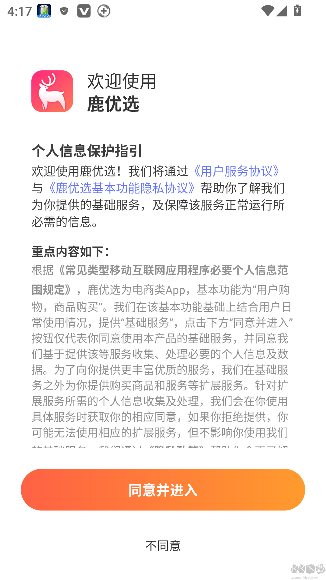 鹿优选