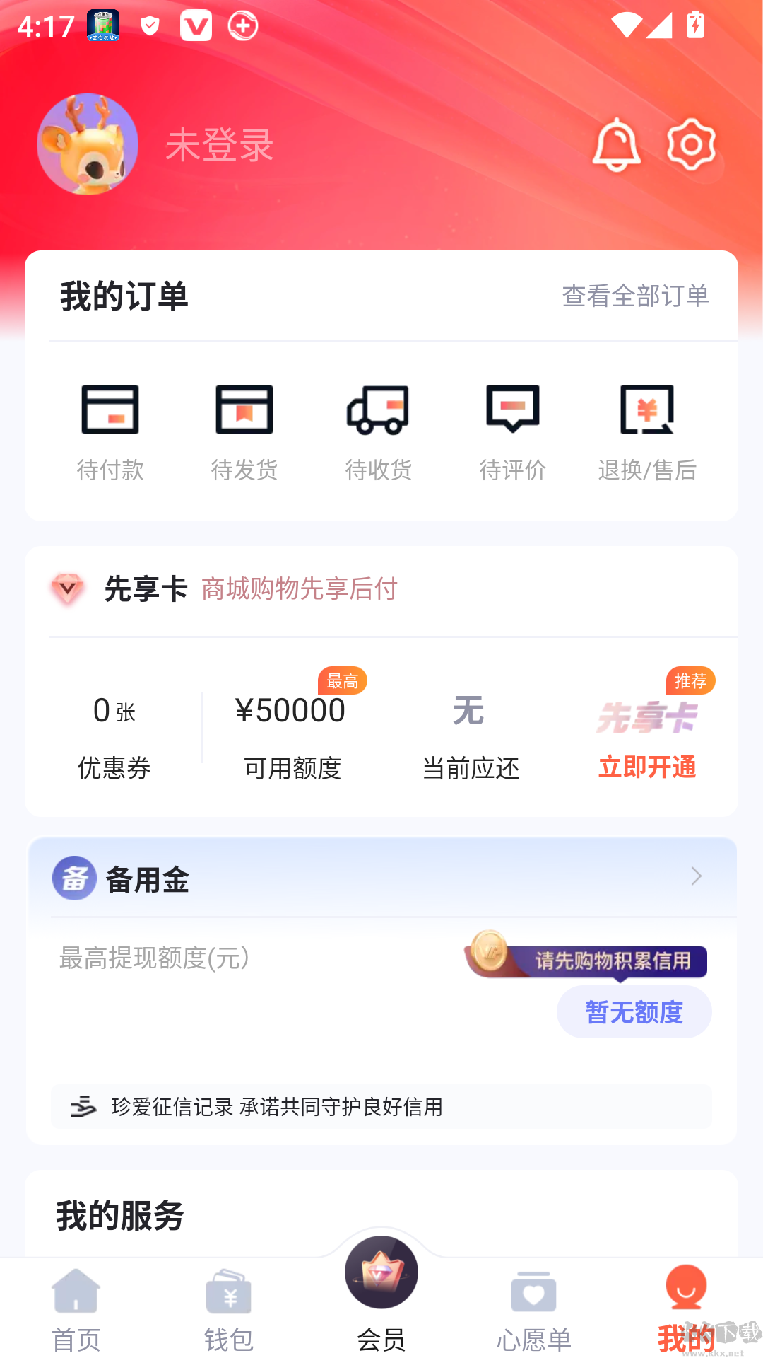 鹿优选