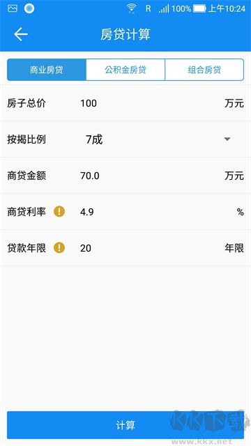复利计算器