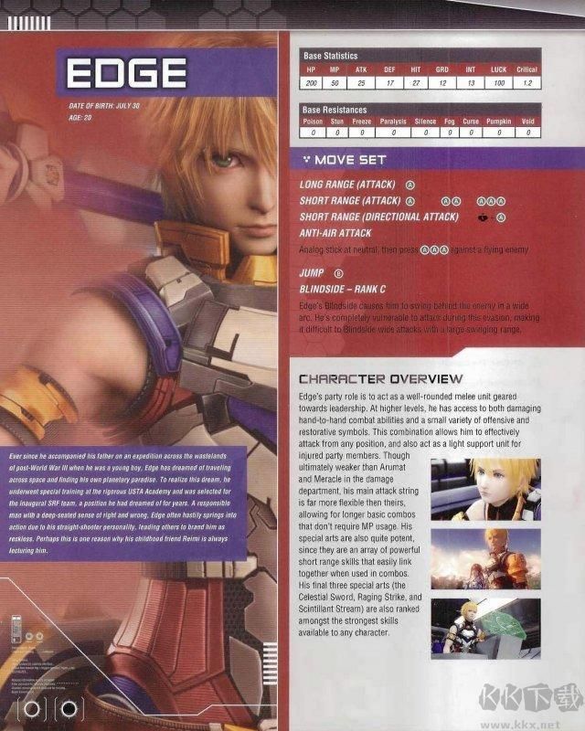 星之海洋4最后的希望免费版