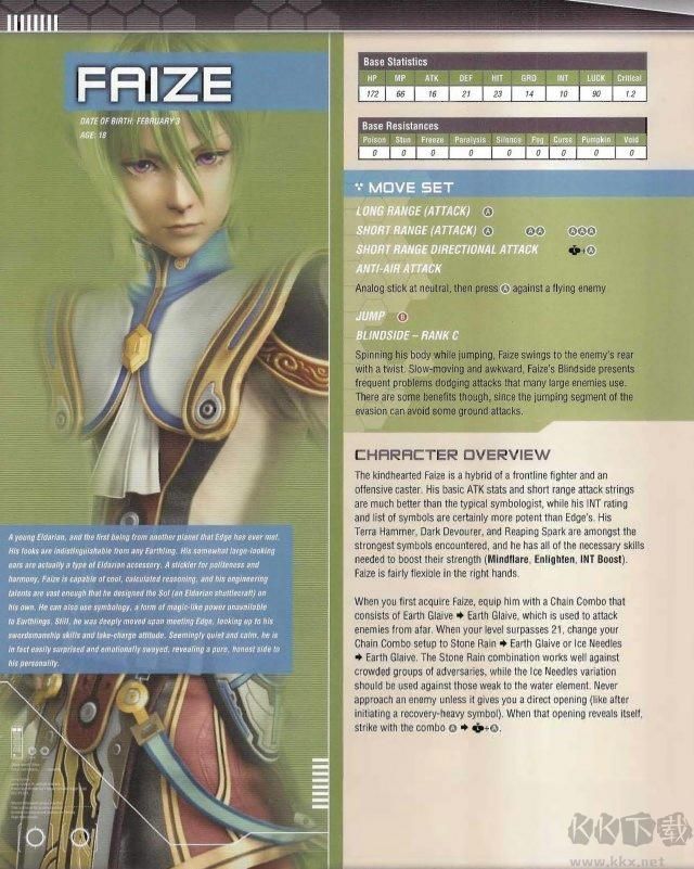 星之海洋4最后的希望免费版