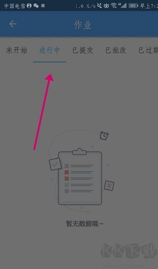 知心慧学教师端