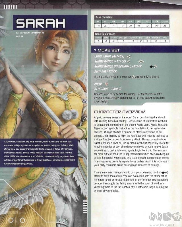 星之海洋4最后的希望免费版