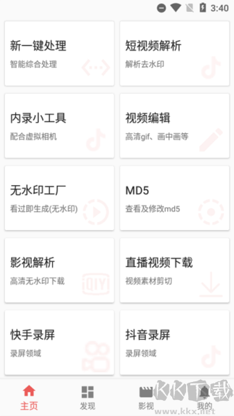 一媒体