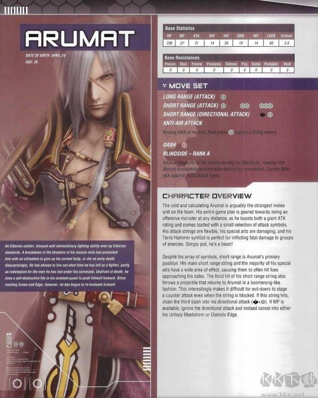 星之海洋4最后的希望免费版