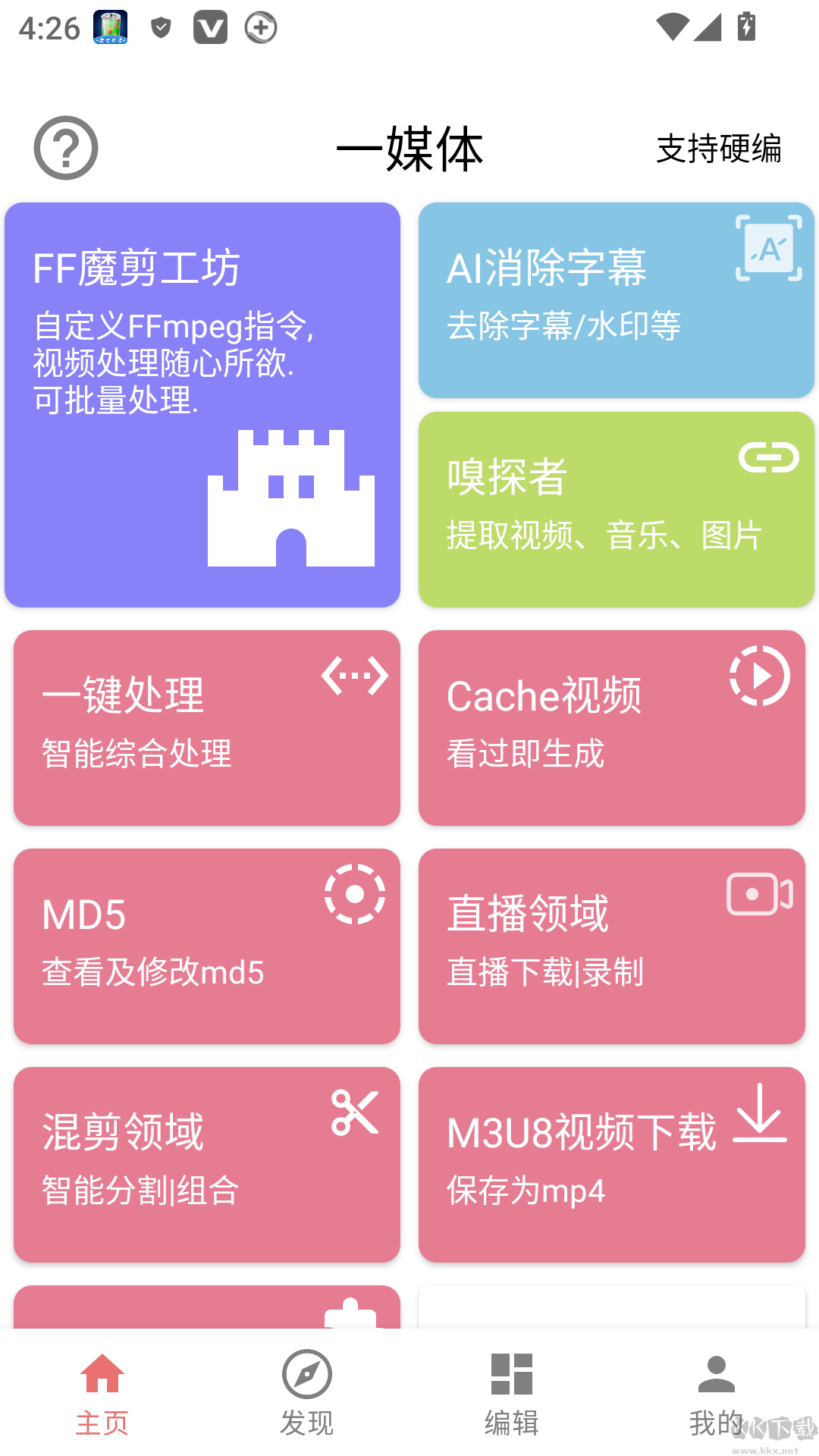 一媒体