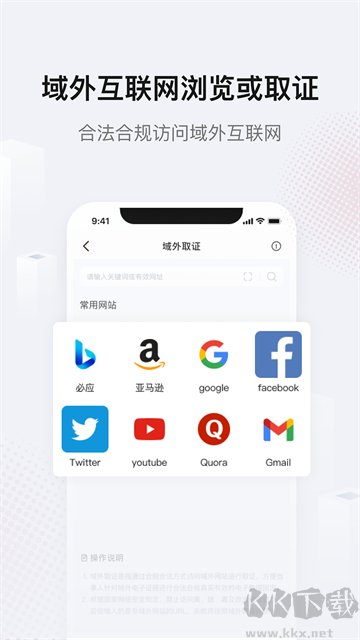 真相取证