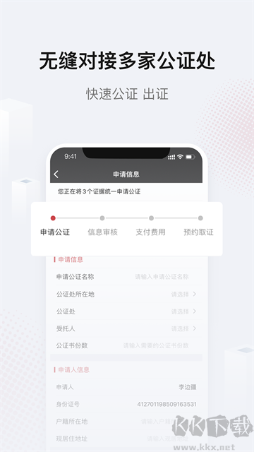 真相取证