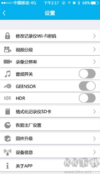 上汽大众记录仪用户端