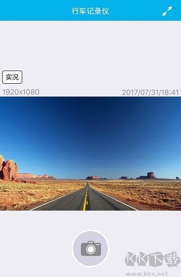 上汽大众记录仪用户端