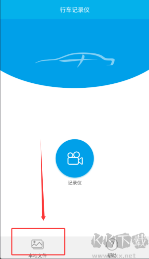 上汽大众记录仪用户端