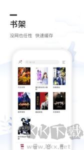 免费全本小说书城