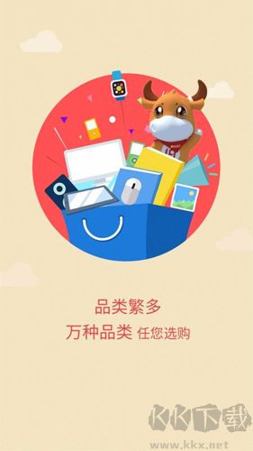 利群网商官方正版v23.4.1手机版