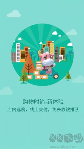 利群网商官方正版v23.4.1手机版