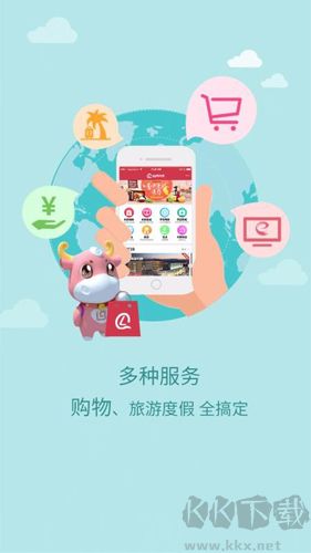 利群网商官方正版v23.4.1手机版