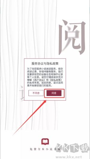 免费全本小说书城