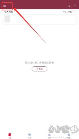 免费全本小说书城