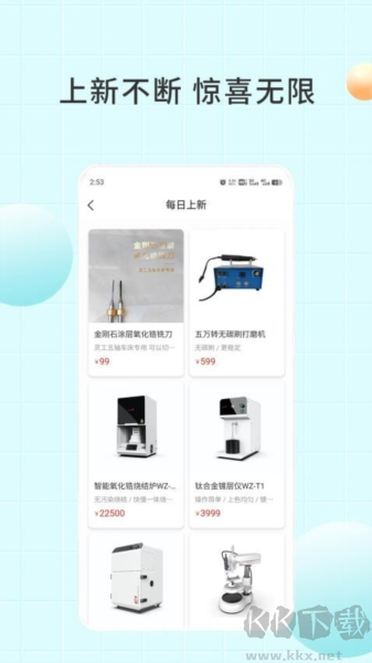爱齿商城最新appv1.1.11安卓版