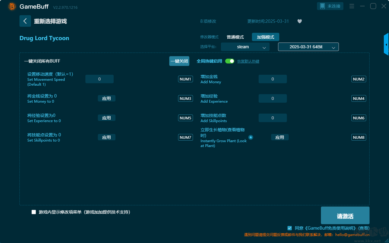 Drug Lord Tycoon十一项修改器