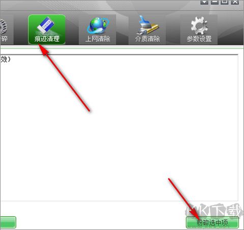 天桥科技存储介质信息消除工具