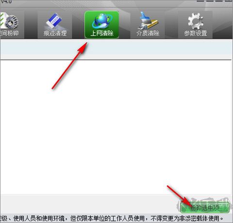 天桥科技存储介质信息消除工具