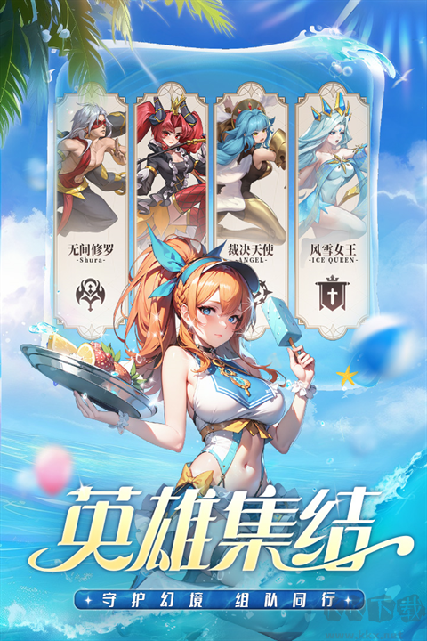 冒险大幻想