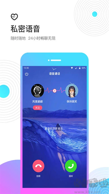 考米语音app官方版