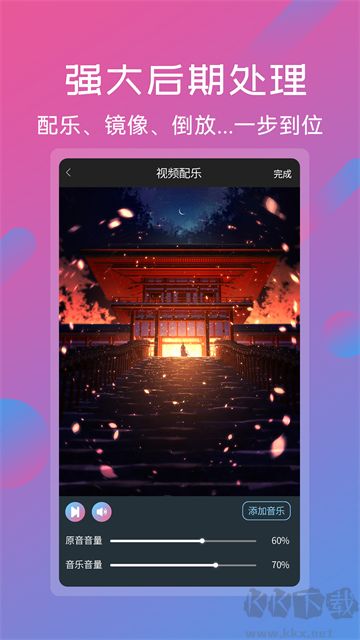 视频剪辑工具app手机版