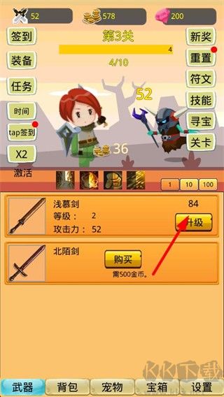 挂机勇者大冒险