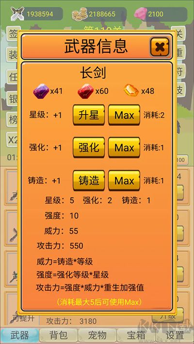 挂机勇者大冒险