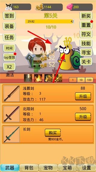 挂机勇者大冒险