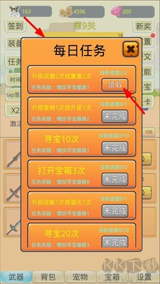 挂机勇者大冒险