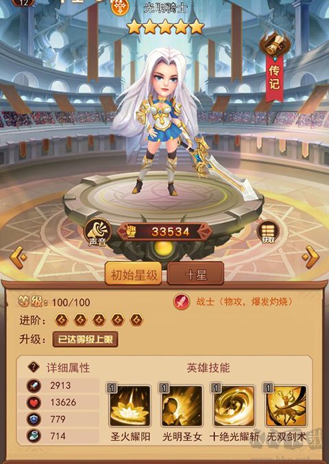 魔界军团