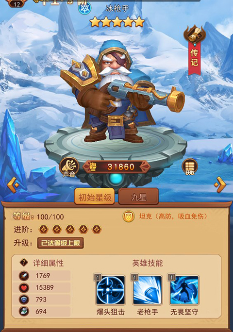 魔界军团