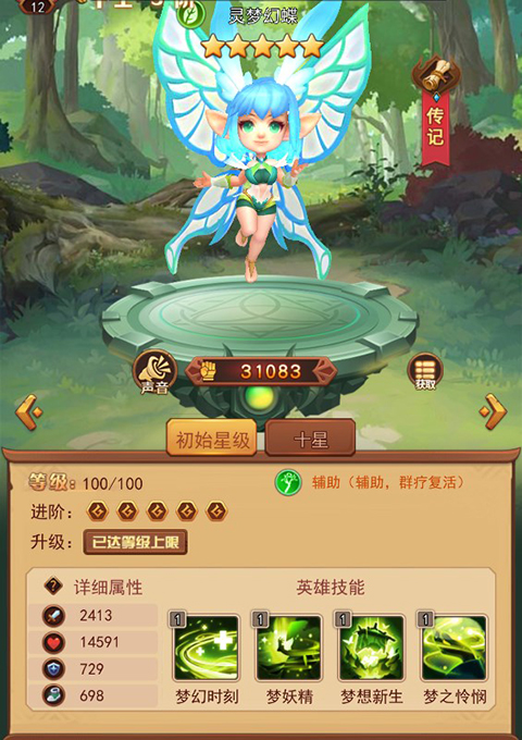 魔界军团