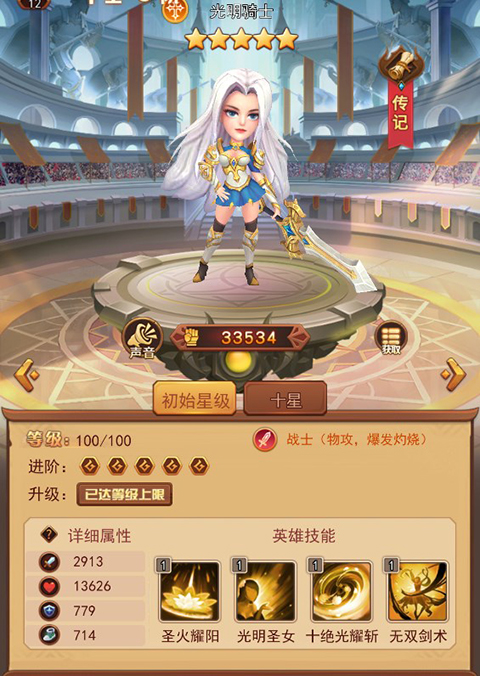 魔界军团