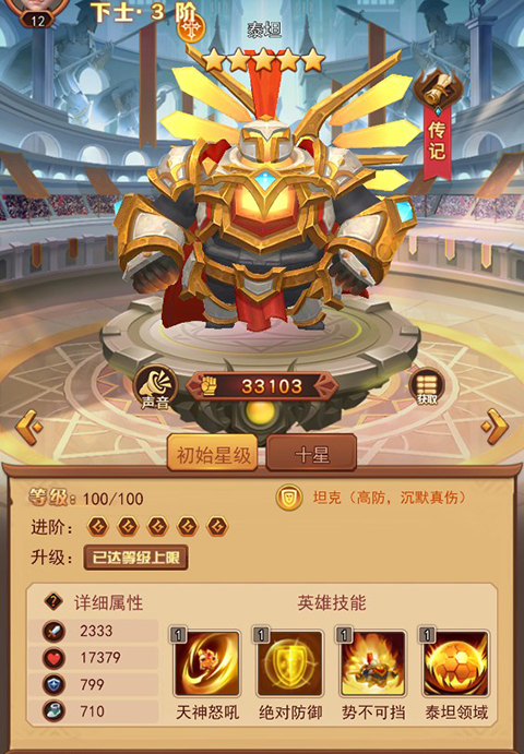 魔界军团