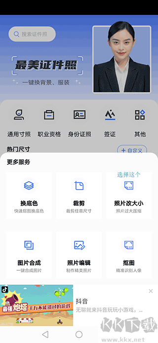 照片审核处理工具