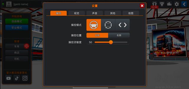 印尼卡车模拟器(Truck Simulator Indonesia)